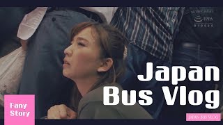 Japan Bus Vlog  My sister is going to work  Ep3 [upl. by Rizas]