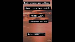 secret de ya latif يا لطيف 16641  rapide comme le vent [upl. by Fauch837]