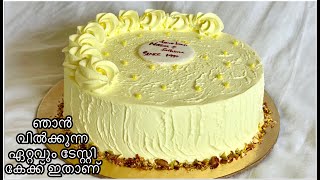 ഈ കേക്ക് ഉണ്ടാകാതെ പോകരുത്  Yummy Malabar Special Kulfi Cake Malayalam [upl. by Stephanus]