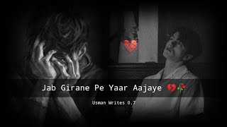 Jab Girane Pe yaar Aajye 🥀 shayari sad poetry sadshayari mirzawrites07 dosti [upl. by Eenrahc]