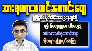 Myanmars Brave Youth Activists EXPOSE the Truth [upl. by Gnuhc]