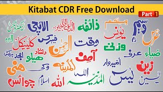 Kitabat Urdu CDR Free Download  Urdu  हिंदी Graphic House [upl. by Margaux]