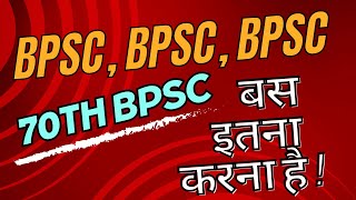 70th BPSC  BPSC  BPSC   Bas Itna Karna Hai [upl. by Ellehcirt302]