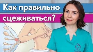 Что делать при отёках молочной железы  Как делать массаж молочной железы [upl. by Androw148]