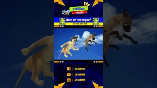 मेढ़क बन गया बाहुबली 😊 cartoon cartoonvideo JsAnime95 [upl. by Niwred]