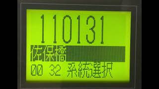 奈良交通 JR奈良駅→近鉄奈良駅→→奈良高校→航空自衛隊 車内放送 [upl. by Nemrak843]