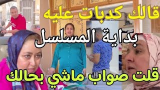 مستجدات المسلسل الجديد  انتباااه كلشي تمثيل 🤔 [upl. by Felske]