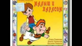 Карлсон вернулся аудио сказка Аудиосказки Сказки Сказки для детей [upl. by Kory973]