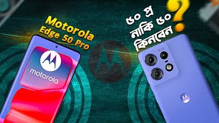 Moto EDGE 50 Pro নাকি EDGE 50 কিনবেন Motorola EDGE 50 Pro Full Review in Bangla 2024 I TechTalk [upl. by Donia]