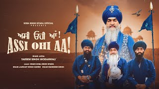 Assi Ohi Aa  Tarsem Singh Moranwali  Soba Singh Sitara  New Punjabi Song 2023 [upl. by Cinderella691]