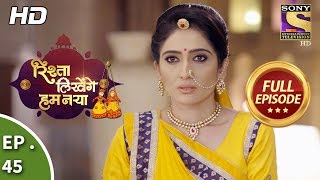 Rishta Likhenge Hum Naya  Ep 45  Full Episode  8th January 2018 [upl. by Joanna]