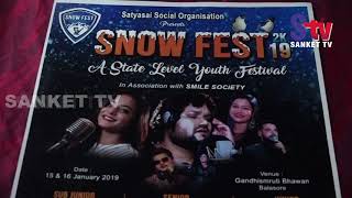 Odisha  State level youth festival Snow Fest to be held from Jan 15  Sanket Tv [upl. by Nuaj32]