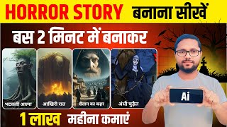 Story Video Kaise Banaye  Story Video Kaise Banaye Mobile Se  Mobile Se Story Video Kaise Banaye [upl. by Eidoj845]