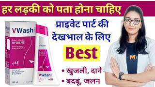 V Wash plus के उपयोग और उपयोग करने का तरीका  Intimate hygiene  Private part cleaning v wash [upl. by Krug]