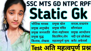 Statics Gk  SSC MTS EXAM 2024  SSC GD  NTPC EXAM  RPF Exam  SSCMTSEXAM2024 SSCGD SSCCGLEXAM [upl. by Ordisy]