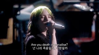 🎬 007  노 타임 투 다이 OST  Billie Eilish  No Time To Die 가사해석자막lyrics [upl. by Inglebert565]