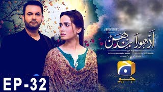 Adhoora Bandhan Episode 32  Har Pal Geo [upl. by Ehpotsirhc]