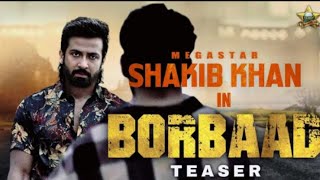 BORBAAD Official Teaser  SHAKIB KHAN [upl. by Bluefarb]