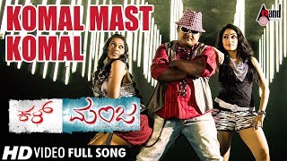 Kal Manja  Komal Mast Komal  Kannada Video Song  Komal  Aishwarya Nag  Music Emil [upl. by Nahsad]