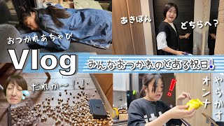 ★Vlog★発表会の次の日でみんなお疲れ・・・セリィのカットなど [upl. by Allie137]