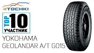 Yokohama Geolandar AT G015 на 4 точки Шины и диски 4точки  Wheels amp Tyres [upl. by Aihsoem308]