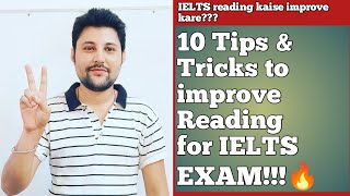 IELTS READING TIPS AND TRICKS  ielts reading kaise improve kare  ielts reading kaise kare [upl. by Ainod]