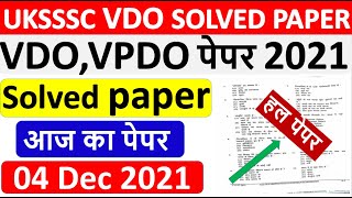 Uksssc Vdo Paper Today  4 dec vdo Solved paper  Uksssc vdo Solved Paper  Answer Key vdo paper [upl. by Athalie]