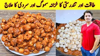 Healthy Recipe By ijaz Ansari  Phool Makhana Recipe And Benefits [upl. by Brunk]