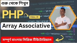 Create an Array associative in PHP [upl. by Mccallum126]