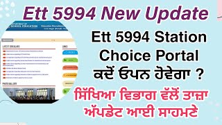 Ett 5994 station Choice update  Ett 5994 new update [upl. by Annaya]