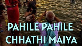 PAHILE PAHILE CHHATHI MAIYA  SHARDA SINHA  LYRICS LAYER [upl. by Warden959]