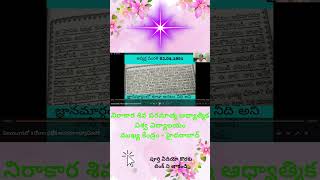 జ్ఞానం పాయింట్స్ [upl. by Roda818]