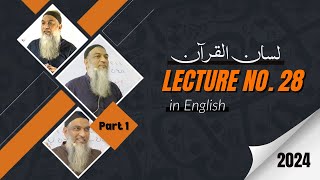 Learning Objectives of Lecture 28  Lisan ul Quran Course 2024 In English Language [upl. by Cally]