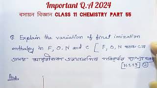 video 55 । first ionization enthalpy of F ONC । class 11 chemistry important questions answers। [upl. by Asinet209]