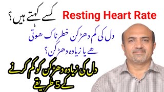 What is Resting Heart Rate  Bradycardia amp Tachycardia  How To Manage Fast Heart Rate  Dr Afzal [upl. by Enaamuj]