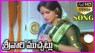 Srivari Muchatlu 1080p Video Songsతూరుపు తెల తెల  Telugu Video Songs  ANR JayasudhaJayaprada [upl. by Prospero]