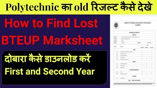 How to Download Bteup Old Result  Polytechnic Ka Old Result Kaise Dekhe How to Find Lost Marksheet [upl. by Payton]