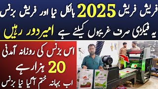 Fresh Fresh 2025 Ka Bilkul New and Fresh BusinessDaily Earning 20 ThousandAsad Abbas chishti [upl. by Inanuah760]