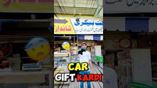 Car Gift kardi 😨 haiderjanivlogs minivlog viralvideo [upl. by Ennoitna]