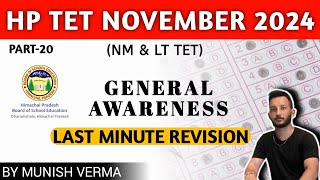 HP TET 2024 GENERAL AWARENESS  HP NON MEDICAL TET  LT TET LAST MINUTE REVISION [upl. by Llyrpa]