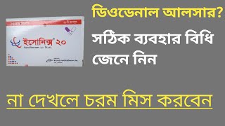 Esomeprazol Esonix 20mgগ্যাস্ট্রিকের ঔষধ  গর্ভাবস্থায় নিরাপদ  সেবনবিধি [upl. by Gregson179]