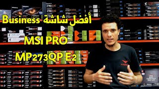 sRGB vs ADOBE RGB vs DCIP3 I أفضـل شاشـه للجـرافـيـكس والـمـونتاج من MSI [upl. by Nylrats]