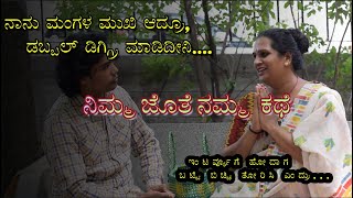 nimma jothe namma kathe  with gangaa  transgender [upl. by Necaj]