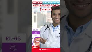 Homeopathic Medicine and Treatment for Pyorrhea by DrRajeevs Homeopathic Clinic [upl. by Iegres]