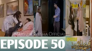 Teray Janay kay Baad Episode 50 Promo  mominaiqbal tubaanwar  ARY DIGITAL DRAMA 2024 [upl. by Leasia]