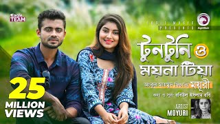 Tuntuni O Moyna Tia  Ankur Mahamud Feat Moyuri  Bangla Song 2018  Official Video [upl. by Alanah]