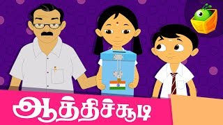 Eyalvathu Karavel இயல்வது கரவேல்  Aathichudi Kathaigal  Pooja Teja Tamil Stories [upl. by Renae]