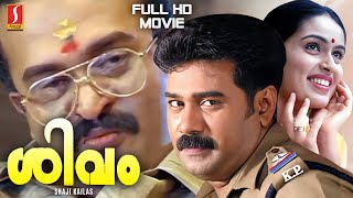 Shivam Malayalam Full HD Movie  Shaji Kailas  Biju Menon Sai Kumar Nandini  Murali NF Varghese [upl. by Bauske282]