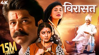 Virasat  विरासत Hindi 4K Full Movie  Anil Kapoor BLOCKBUSTER HIT  Amrish Puri Tabu Pooja Batra [upl. by Adnek]