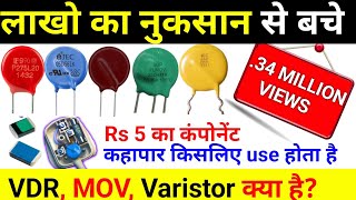 What is MOV VDR amp Varistor In Hindi ।। Uses of mov vdr ।। mov vdr selection ।। Rc egyan [upl. by Nylrac]